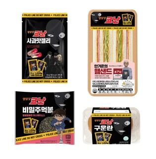 CU, 명탐정 코난과 제휴 '콜라보' 상품 출시