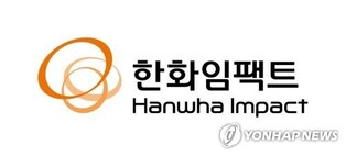 Hanwha Impact inks deal to buy ship engine maker