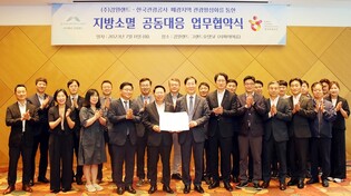 강원랜드, 디지털 관광주민 일부 시설 이용료 30% 할인