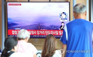 (LEAD) U.S. condemns N. Korea's ICBM test, calls on Pyongyang to engage in dialogue