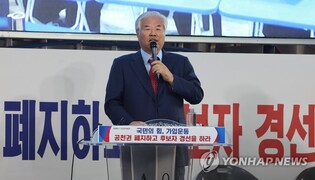 Seoul city loses suit against church over COVID-19 spread