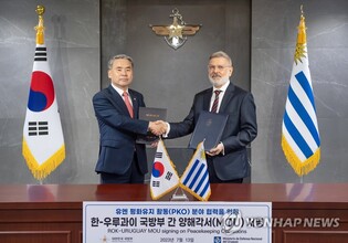 S. Korea, Uruguay sign MOU to cooperate in U.N. peacekeeping operations