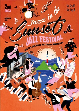 서천 장항서 9월 9∼10일 제2회 선셋 재즈 페스티벌