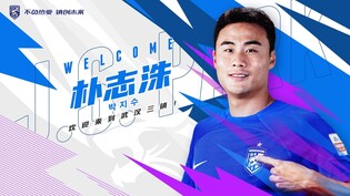 축구대표팀 수비수 박지수, 중국 슈퍼리그 우한 싼전 입단