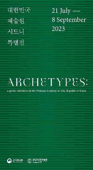 대한민국예술원 '시드니 특별전'…김환기·천경자 등 32점 전시