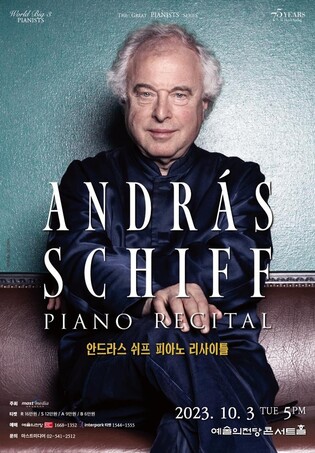 '피아니스트들의 교과서' 언드라시 시프 10월 리사이틀