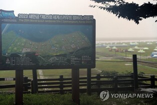 [현장] 보름 남은 새만금 세계잼버리…'물웅덩이'는 여전