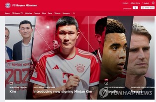 김민재 "바이에른 뮌헨은 모든 선수의 꿈…새로운 시작이다"