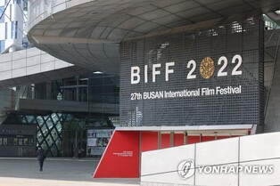 부산국제영화제 혁신위 7명 인선…12월까지 활동