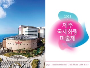 제주 호텔 객실이 미술품 전시하는 갤러리로 깜짝 '변신'