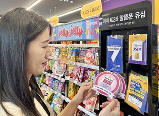 알뜰폰 쓰는 MZ세대…덩달아 편의점 유심칩 매출도 '쑥'