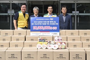 골프존문화재단, 이웃사랑 행복나눔 후원식 개최