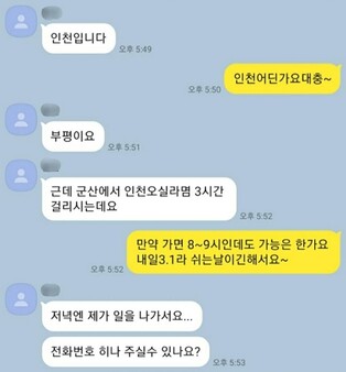 [OK!제보] 아는 건 닉네임뿐…밤낮 인터넷 뒤져 도둑 잡았다