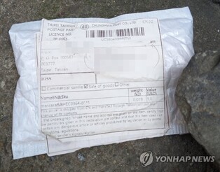 Nearly 1,000 reports of suspicious int'l parcels received in S. Korea