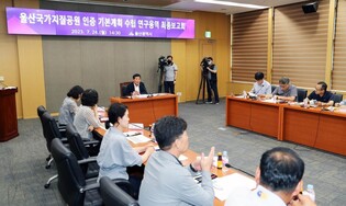 울산시, 내년 국가지질공원 인증 신청…기본계획 최종보고회