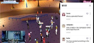 SKT "이프랜드, K팝 가수 글로벌 팬미팅 장소로 주목"