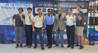 스코넥, 국제표준기구 의장단에 XR 기술 시연