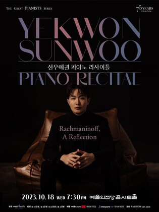 선우예권, 9월 '라흐마니노프 리플렉션' 발매…2년만에 리사이틀