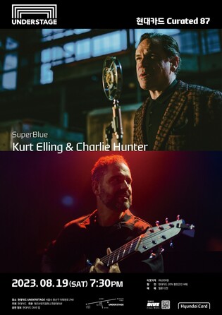 재즈 뮤지션 커트 엘링·찰리 헌터 내한공연