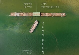 '수해 아픔 함께'…정선 아우라지 뗏목축제 전면 취소