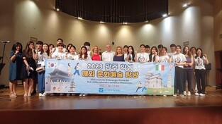 광주 고교생들, 클래식 본고장 이탈리아 문화탐방