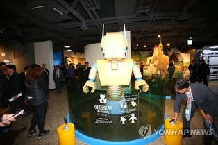 춘천 '토이로봇관' 개관 10주년…누적 관람객 180만명