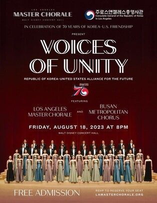 한미동맹 70주년 기념…부산시립합창단, 월트디즈니홀 공연