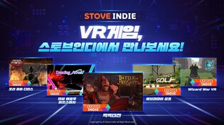 스마일게이트 스토브인디, 입점작에 VR 게임 추가