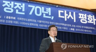 DP leader calls for formal end to Korean War on armistice anniversary