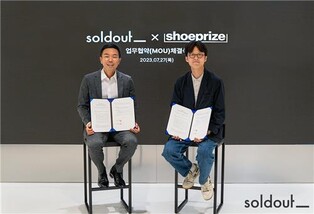 솔드아웃, 슈프라이즈와 '한정판 문화 확산' 맞손