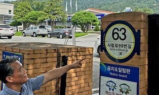 창원국제사격장 진입로에 '조준경' 디자인 적용 건물번호판