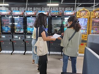 "불법 사행성 게임 강력대응" 종로구, 내달 업소 집중단속