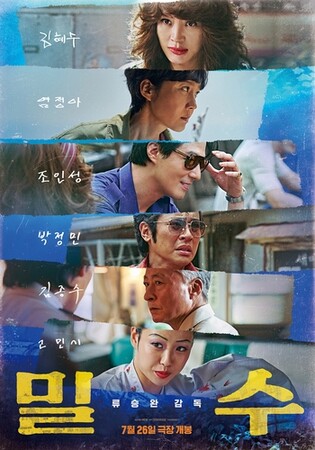 'Smugglers' attracts 1.17 mln admissions over weekend