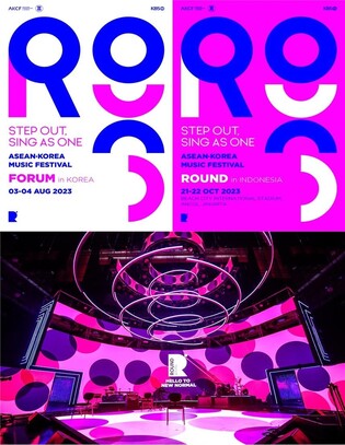 한·아세안 음악 축제 '라운드' 10월 자카르타서 개최