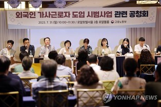 Around 100 foreign domestic workers to work in Seoul this year: labor ministry