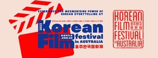 호주 4개 도시서 한국영화제…개막작 '올빼미'