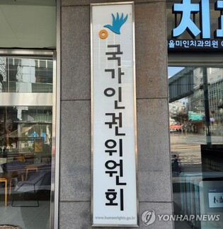 Human rights watchdog urges KORAIL to include foreigners with disabilities in fare discount