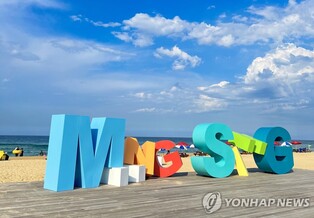 "낮은 더우니 밤에 즐겨요" 동해 망상해변서 한여름 밤 축제