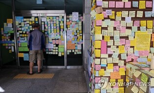 Parents required to make reservation before talking to teachers: Seoul education chief