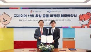 해양수산개발원·한국관광공사, 해양관광 콘텐츠 개발 협약