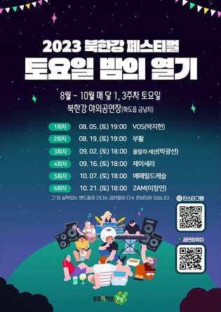 남양주시, 5일부터 '북한강 페스티벌'…10월까지 6차례 공연