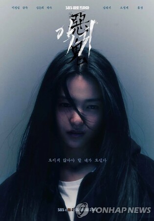 김은희 "귀신보다 무서운 게 사람…'악귀'는 사람의 이야기"