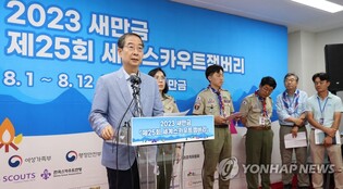 (3rd LD) World Scout Jamboree continues despite U.S., U.K. withdrawals amid heat wave