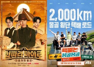 신규 여행 예능 '봇물'…식상함 속 차별화 고심