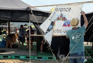 Jamboree participants headed to Seoul and 7 other regions