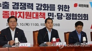 Gov't, PPP agree to provide 63 tln won in financial support for export sector