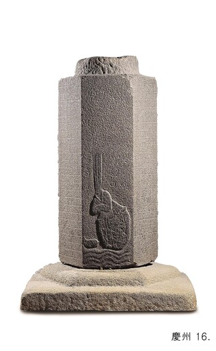 '불교 공인의 역사' 이차돈 순교비 의미는…학술 토론회 열려