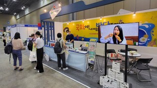 창원시, 마산국화축제 널리 알린다…관광박람회 참가