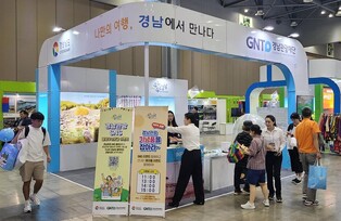 가을 여행객에 경남 알린다…도, 대한민국 국제관광박람회 참가