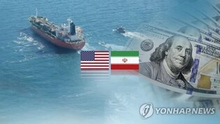 (LEAD) S. Korea voices hopes for 'smooth' resolution of frozen Iranian assets